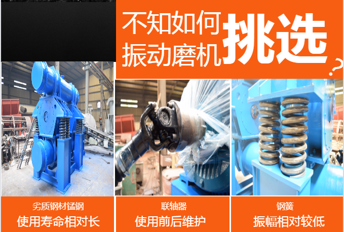 雙筒振動(dòng)磨機(jī)詳情頁2